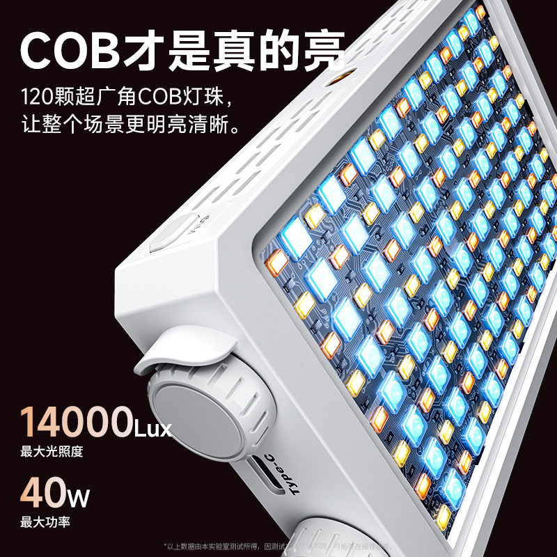 Photography Lighting Outdoor - Портативный полноцветный светодиодный осветитель 40 Вт