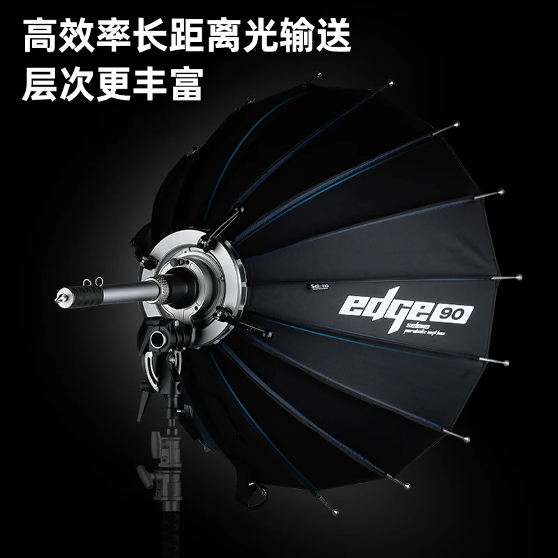 Зонт с параболическим отражени – обзор и цена Parabolic Umbrella Deep